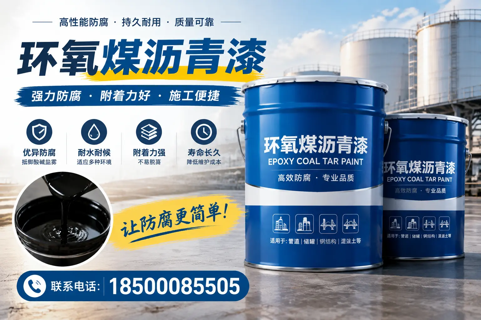 环氧煤沥青漆的环保性分析，襄都企业的选择依据