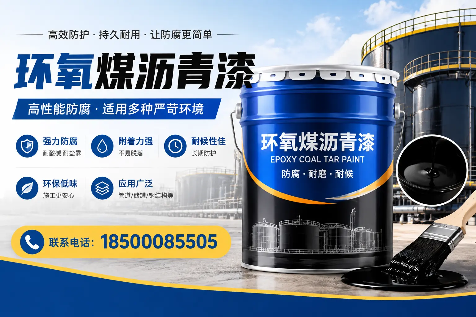 环氧煤沥青漆的环保性分析,襄都企业的选择依据